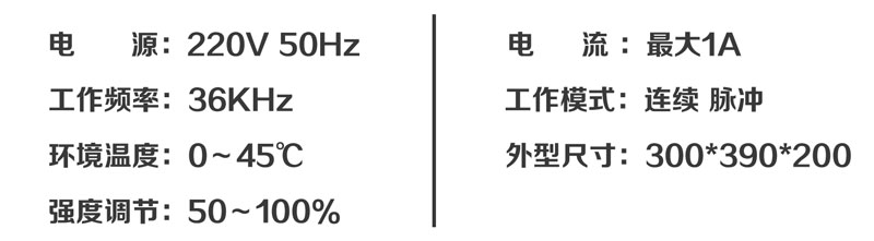 超聲波振動(dòng)篩參數(shù)