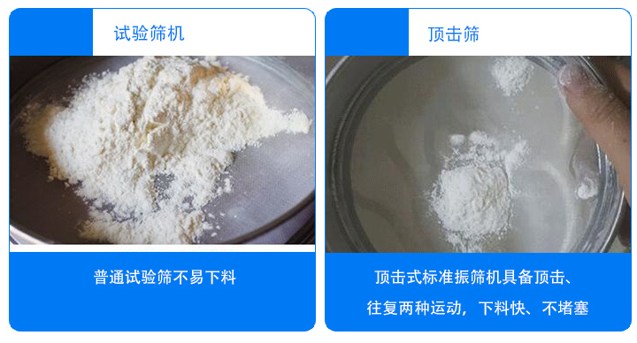 可裝夾ф200標(biāo)準(zhǔn)篩，又可夾裝ф75、ф100套篩，裝夾方便靈活，夾緊牢固，并能自動停機(jī)