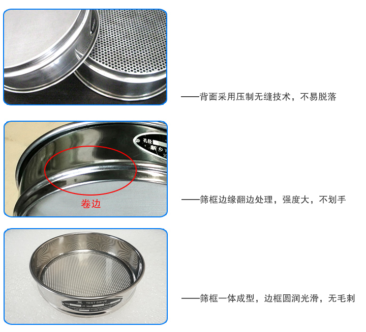 標準篩細節(jié)展示